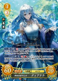 B17-097 神血を宿す乙女 ディアドラ SR