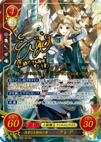 B09-021 高貴なる解放の翼 クレア SR+