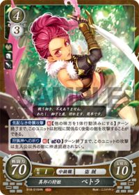 B18-016 異邦の狩姫 ペトラ HN