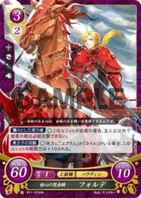B11-025 裕心の聖赤騎 フォルデ HN