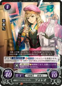 B20-034 暗夜のファッションリーダー フォレオ N