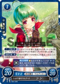 B08-038 しっかり者のマムクート ンン N