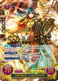 B11-001 碧風の優王女 エイリーク SR+