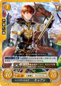 B06-007 レンスターの王子 キュアン HN