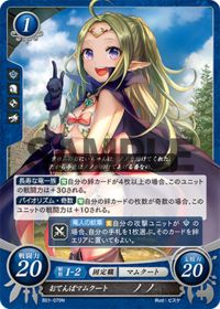 B01-079 おてんばマムクート ノノ N