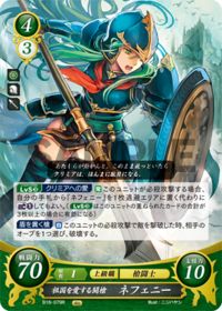 B16-079 祖国を愛する闘槍 ネフェニー R