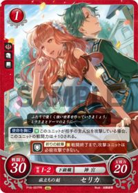 P16-007 旅立ちの刻 セリカ PR