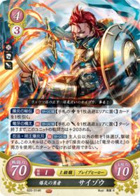 B20-014 爆炎の勇者 サイゾウ R