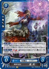 B14-040c 異形の兵士 屍兵 N