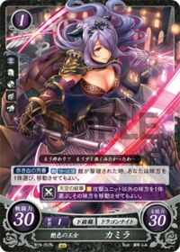 B15-057 艶色の王女 カミラ N