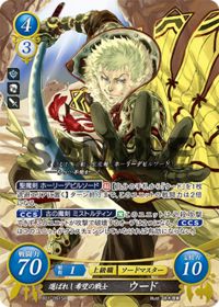 B01-091 選ばれし希望の戦士 ウード SR