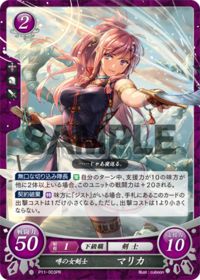 P11-003 噂の女剣士 マリカ PR