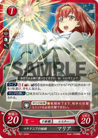 B01-033 マケドニアの妹姫 マリア N