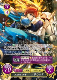 B07-001 烈火を継ぐ勇者 エリウッド SR