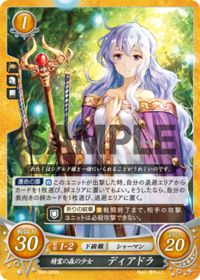 B06-005 精霊の森の少女 ディアドラ N