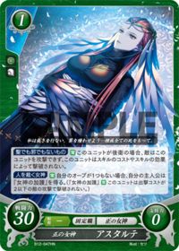 B12-047 正の女神 アスタルテ HN
