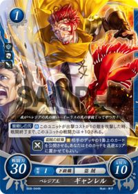 B08-044 ペレジア王 ギャンレル N