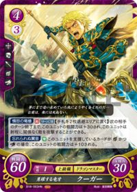 B18-083 勇躍する竜牙 クーガー HN