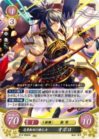 B14-068 忠勇無双の槍乙女 オボロ HN