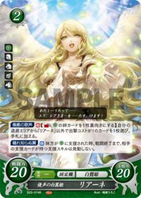 B20-074 優声の白翼姫 リアーネ R
