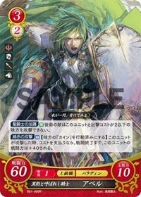 B01-009 黒豹と呼ばれし騎士 アベル R