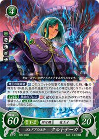 B05-098 ゴルドアの王子 クルトナーガ R
