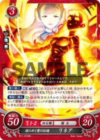 B11-073 揺らめく愛の記憶 リネア HN