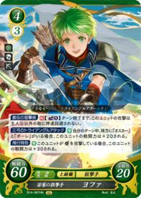 B14-087 若葉の狙撃手 ヨファ HN