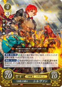 B19-025 「至情」の騎士 シルヴァン R