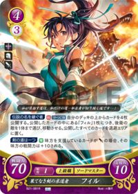 B21-081 果てなき剣の求道者 フィル R