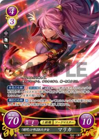 B18-089 「緋閃」と呼ばれた少女 マリカ SR