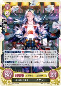 B10-072 古き神々の末裔 イザナ HN