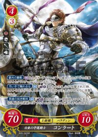 B09-043 白亜の守護騎士 コンラート SR