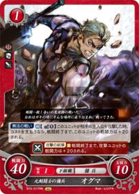 B15-017 元剣闘士の傭兵 オグマ HN