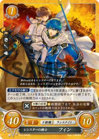 P10-005 レンスターの騎士 フィン PR