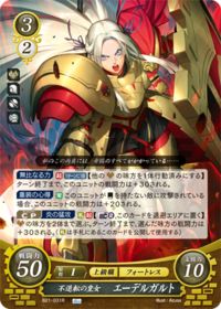 B21-031 不退転の皇女 エーデルガルト R