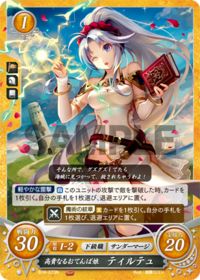 B19-073 高貴なるおてんば娘 ティルテュ N