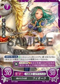 B07-036 穢れなき白翼 フィオーラ N