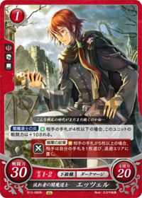 B13-080 流れ者の闇魔道士 エッツェル N