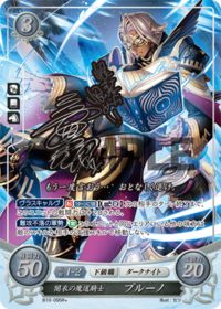 B10-095 闇衣の魔道騎士 ブルーノ R+