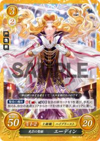 B06-021 光芒の聖姫 エーディン HN