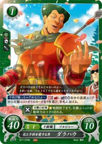 B17-070 花と子供を愛する男 ダラハウ N
