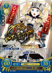 B01-059 イーリス聖王国の王女 リズ R+