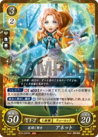 B19-028 花開く努力 アネット HN