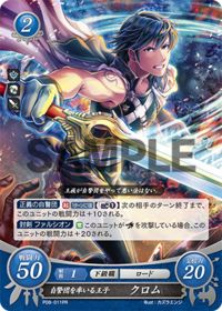 P08-011 自警団を率いる王子 クロム PR
