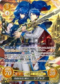 B22-003 聖義を伝えし騎士 シグルド SR