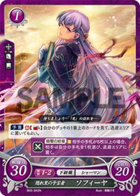 B05-043 隠れ里の予言者 ソフィーヤ N