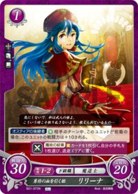 B21-072 勇将の血を引く姫 リリーナ N
