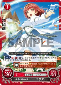 B15-040 飛竜の国の王女 マリア N
