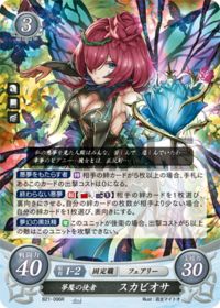 B21-096 夢魘の使者 スカビオサ R